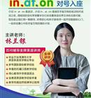 北京大学生家教林老师