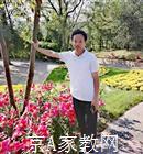 北京师范大学家教高中数学老师